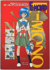 角川書店 新世紀エヴァンゲリオン オールグッズカタログ