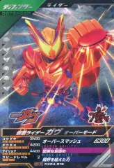 【中古】ガンバライジング CX04-018[SR]：仮面ライダーガヴ オーバーモード