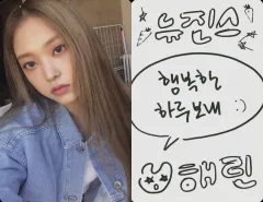 【中古】コレクションカード(女性) NewJeans/ヘリン(HAERIN)/裏面印刷メッセージ入り/CD「New Jeans」(Bluebook Ver.)封入特典フォトカード