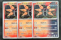 ポケモンカードヒトモシ ランプラー シャンデラ進化ラインまとめ売り