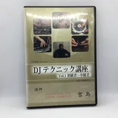 2026年最新】DJ テクニック 宮島の人気アイテム - メルカリ