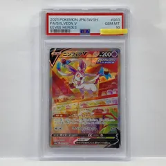 2025年最新】ニンフィア sr psa10の人気アイテム - メルカリ