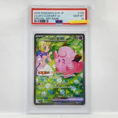 2025年最新】ピッピ リーリエ psa10の人気アイテム - メルカリ