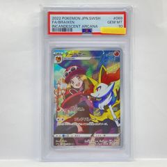 PSA10】ポケモンカード グレイシアex sv8a 206/187 SAR 鑑定品 - メルカリ