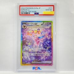 PSA10】ポケモンカード エーフィex sv8a 211/187 SAR 鑑定品 - メルカリ