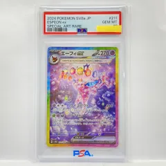2025年最新】エーフィsar psa10の人気アイテム - メルカリ