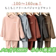 フリース パジャマ キッズ もこもこ ルームウェア 上下セット 女の子 男の子 冬 暖かい ボア 部屋着 長袖ス パンツ 防寒 シンプル  2222