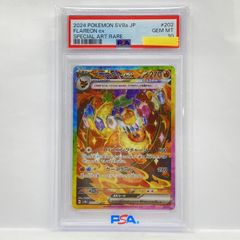 PSA10】ポケモンカード ブースターex sv8a 202/187 SAR 鑑定品 - メルカリ