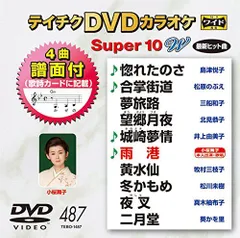 2025年最新】テイチクDVDカラオケの人気アイテム - メルカリ