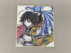 2025年最新】冨岡義勇 色紙の人気アイテム - メルカリ