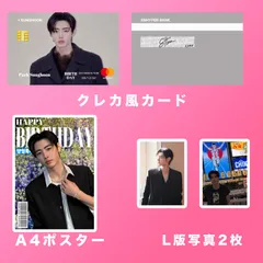 ENHYPEN ソンフン  2025 センイルセット クレカ風PVCカード