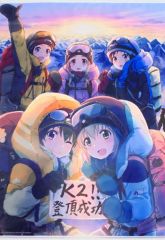タペストリー 宇宙よりも遠い場所 (南極チャレンジ) 描きおろしB2 