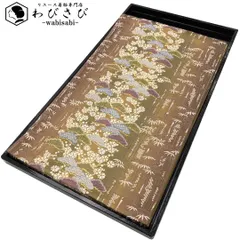 袋帯 麗粋唐織 松に竹 花模様 黄唐茶色 O-5067