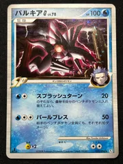 2026年最新】パルキア Gの人気アイテム - メルカリ