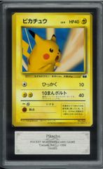 ARS9 ピカチュウ 旧裏 旧裏面 トレーナーズVol.1 No.025 おまけカード