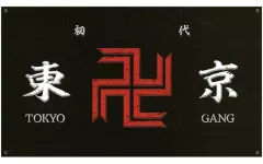 【中古】タペストリー 東京卍會(ホワイト×レッド) キングフラッグ 「東京リベンジャーズ」