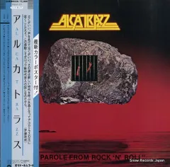 2025年最新】アルカトラスの人気アイテム - メルカリ