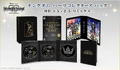 【中古-非常に良い】キングダムハーツ コレクターズパック −HD 1．5＋2．5 リミックス−