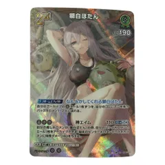 2025年最新】獅白ぼたん urの人気アイテム - メルカリ