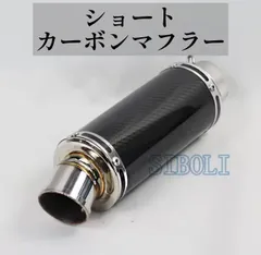 2025年最新】サイレンサー 60.5の人気アイテム - メルカリ