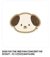 (新品)2025 IVE 3RD SCOUT ユジン(YUJIN) MD+トレカ