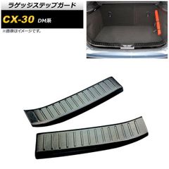 Mazda CX-30 純正 スカッフプレート 【訳あり】 - メルカリ