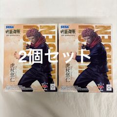 미개봉 주술회전 Luminasta 호랑지인 5주년 기념 2개 세트 LFQ438 f101