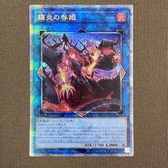 遊戯王 賜炎の咎姫 25th クオシク - メルカリ
