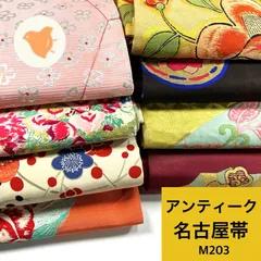 アンティーク名古屋帯 8本 正絹 帯まとめ売り 同梱購入歓迎 リメイク用 着付け練習用【M203】