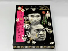 2025年最新】笑ってはいけない 地球防衛軍の人気アイテム - メルカリ