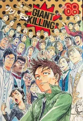 2026年最新】giant killing ステッカーの人気アイテム - メルカリ