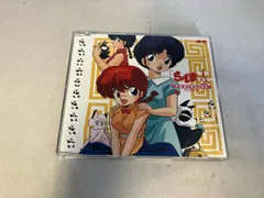 2026年最新】らんま1/2 cdの人気アイテム - メルカリ