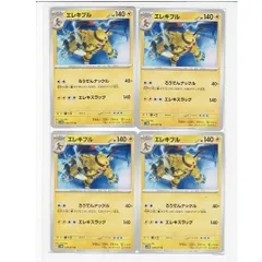 40040 ポケモンカード エレキブル H sv5M 026/071 ろうでんナックル エレキスラッグ pokemon
