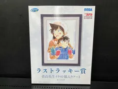 2025年最新】青山先生イラスト額入りアートの人気アイテム - メルカリ