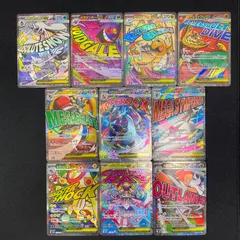 223/193 メガリザードンex MA 230/193 メガゲンガーex MA MEGAドリームコンプリートセット