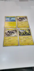 ポケモンカード　シママ　3枚　ゼブライカ　1枚　まとめ処分　S-95