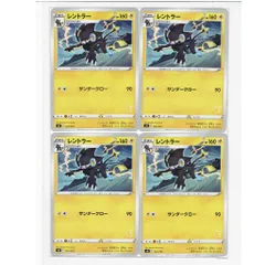 40041 ポケモンカード レントラー E sH 022/053 サンダークロー pokemon