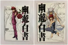 一番くじ 幽遊白書 暗黒武術会編 G賞 キャンバススタイルボード 蔵馬 妖狐蔵馬セット