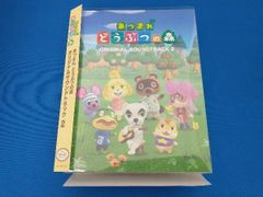 新品未開封】あつまれどうぶつの森 オリジナルサウンドトラック【初回