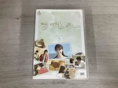 2026年最新】ラブレター ドラマの人気アイテム - メルカリ