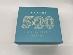 嵐 CD 5×20 All the BEST!! 1999-2019(初回限定盤2)(DVD付)