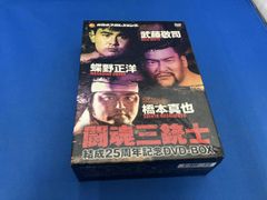 新日本プロレス 闘魂三銃士 結成25周年記念 DVD-BOX ブックレット付き