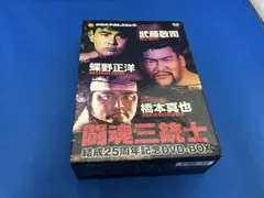 2026年最新】闘魂三銃士 dvdの人気アイテム - メルカリ