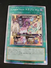 【中古TCG】遊戯王OCG Live☆Twin トラブルサン(プリズマティックシク)【50-57】