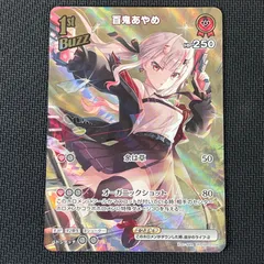 2025年最新】百鬼あやめ urの人気アイテム - メルカリ