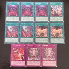 18 遊戯王 咎を擁く魔瞳 死を謳う魔瞳 瞳の魔女モルガナ 計8枚セット