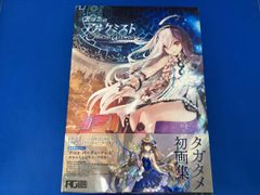誰ガ為のアルケミスト 6周年特別限定本 - メルカリ