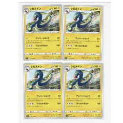 40043 ポケモンカード シビルドン E s6a 034/069 アッパーショック ワイルドボルト pokemon