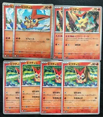 ポケモンカードビクティニまとめ売り