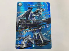 デュエマ ブルー・インパルス/「真実を見極めよ、ジョニー!」 SR 24EX2 超12/超47